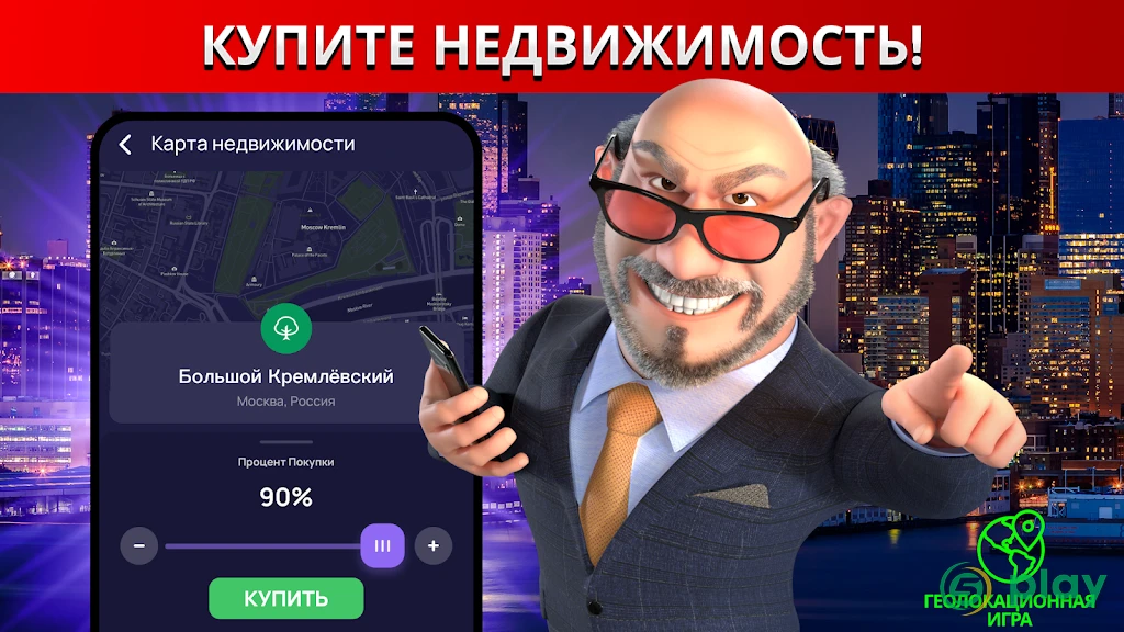 Landlord Tycoon Cash King Stocks Акции Онлайн AR — скриншот 1