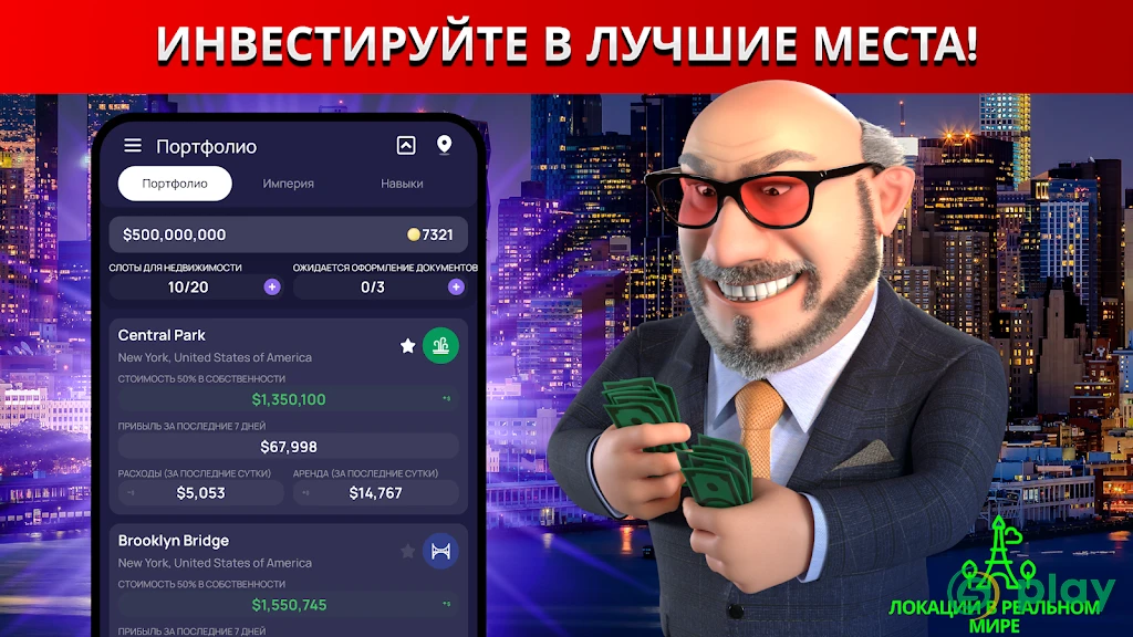 Landlord Tycoon Cash King Stocks Акции Онлайн AR — скриншот 2