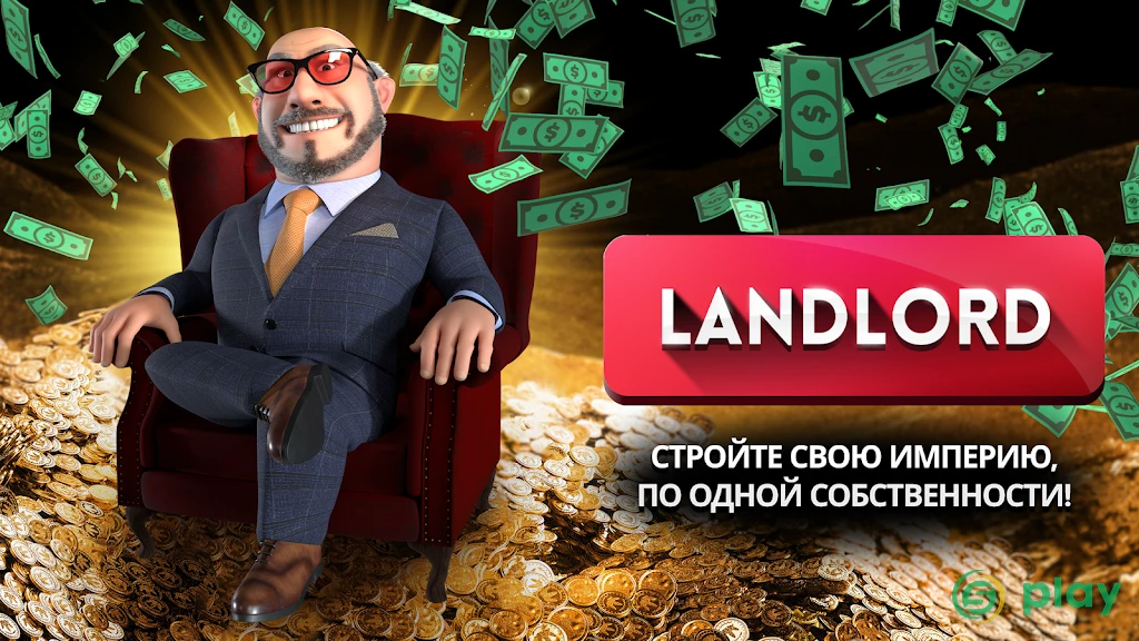 Landlord Tycoon Cash King Stocks Акции Онлайн AR — скриншот 5