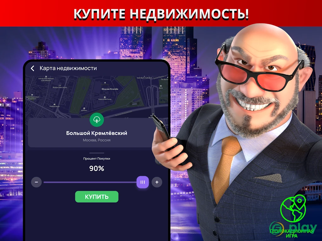 Landlord Tycoon Cash King Stocks Акции Онлайн AR — скриншот 6