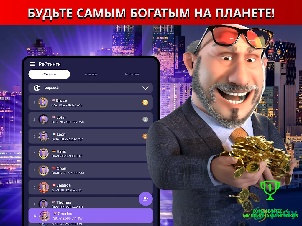 Landlord Tycoon Cash King Stocks Акции Онлайн AR — скриншот 9