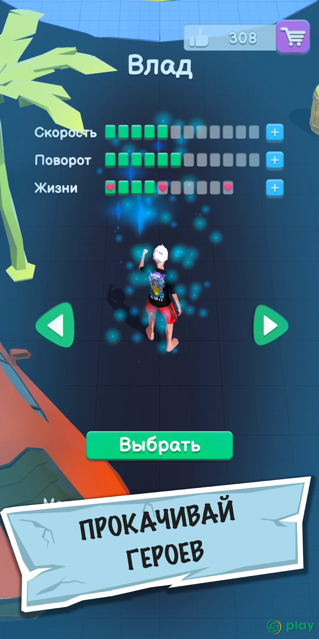 А4 - Убеги от хейтеров — скриншот 3