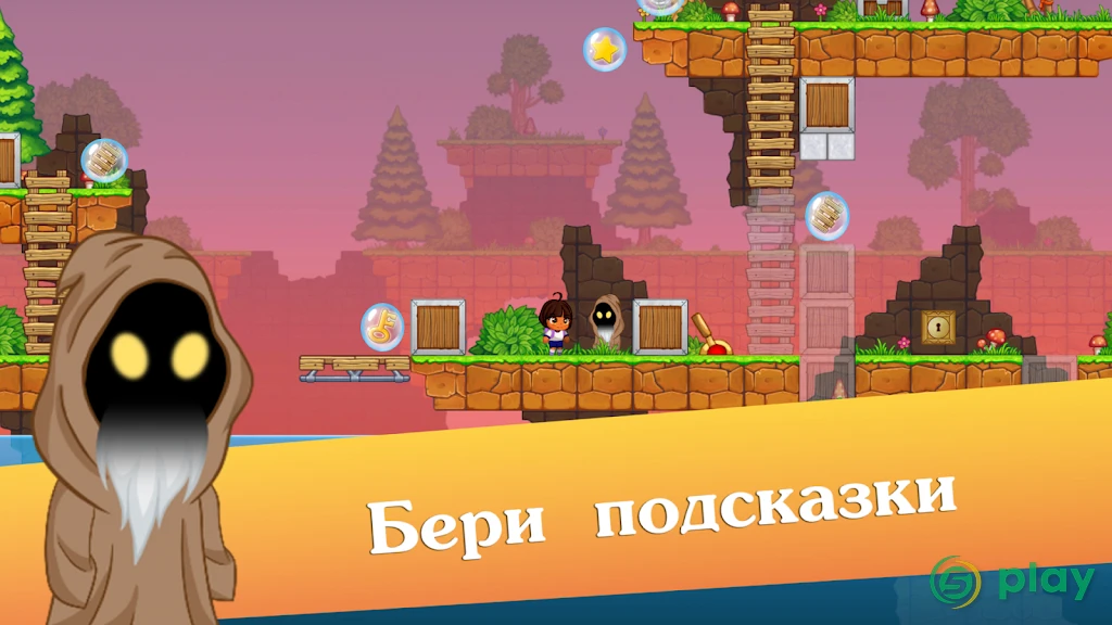 Sleepy Adventure - Hard Level Again — скриншот 4