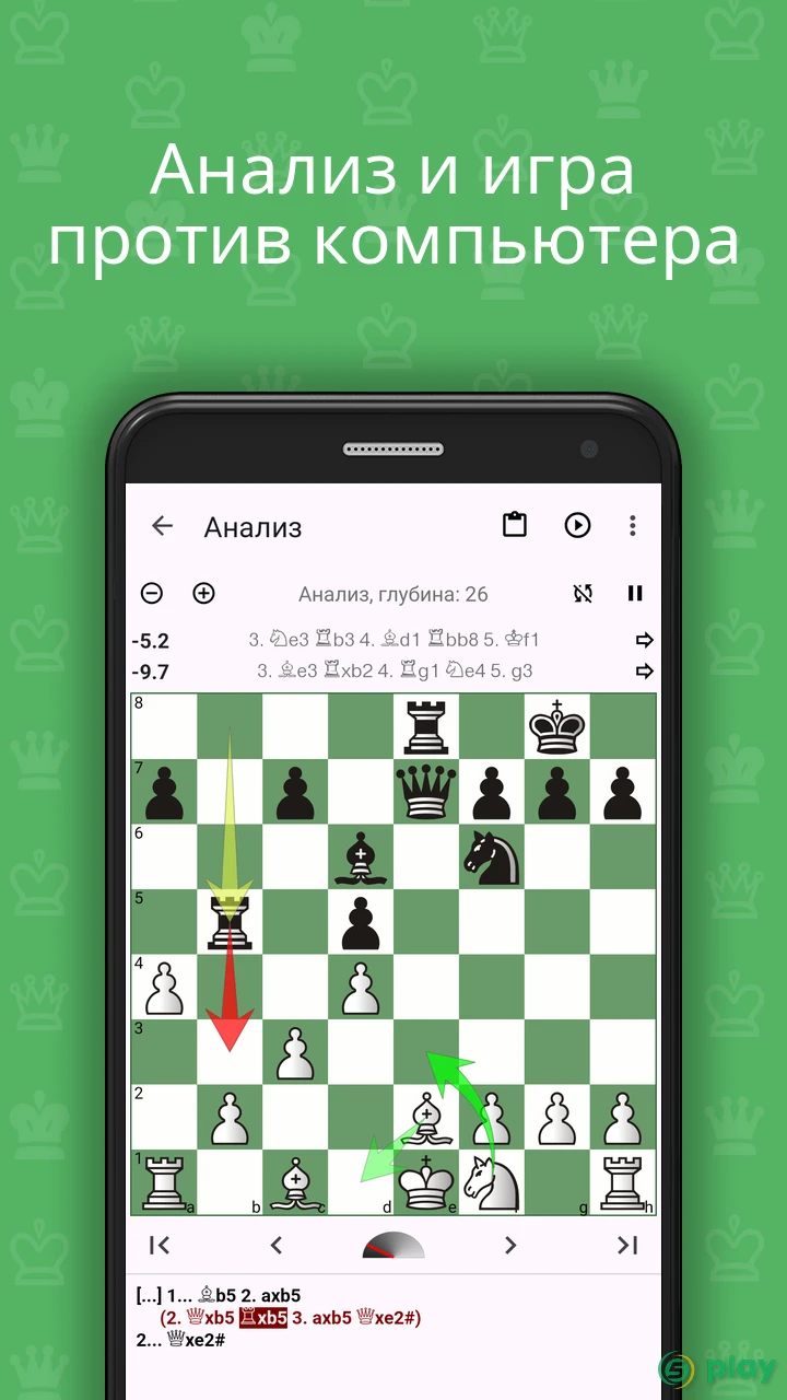 Chess King Обучение (Шахматы и тактика) — скриншот 5