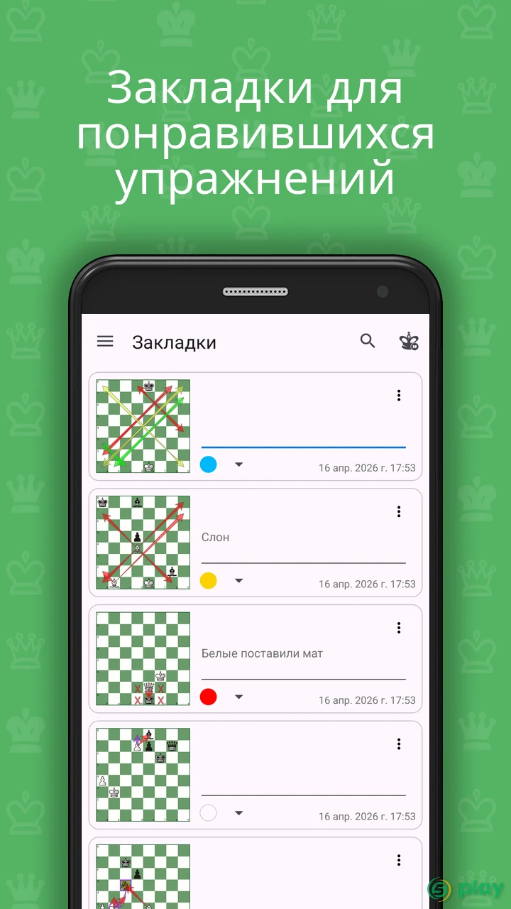 Chess King Обучение (Шахматы и тактика) — скриншот 8