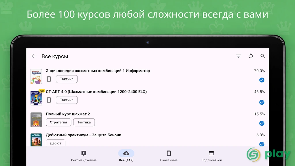 Chess King Обучение (Шахматы и тактика) — скриншот 9