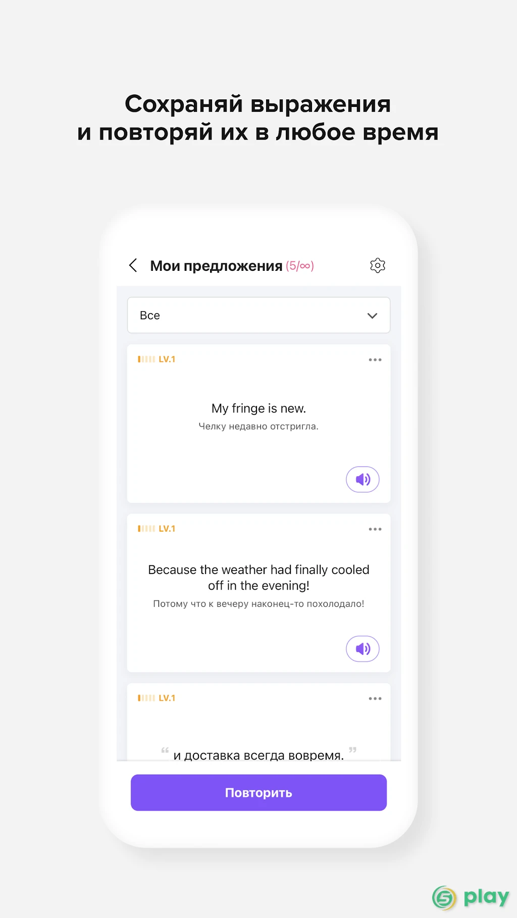 Cake: Английский язык — скриншот 7