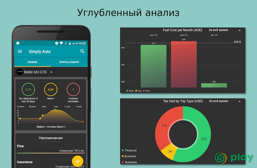 Simply Auto: обслуживание авто, история заправок — скриншот 1