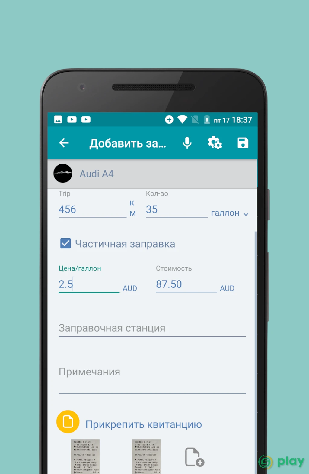 Simply Auto: обслуживание авто, история заправок — скриншот 4