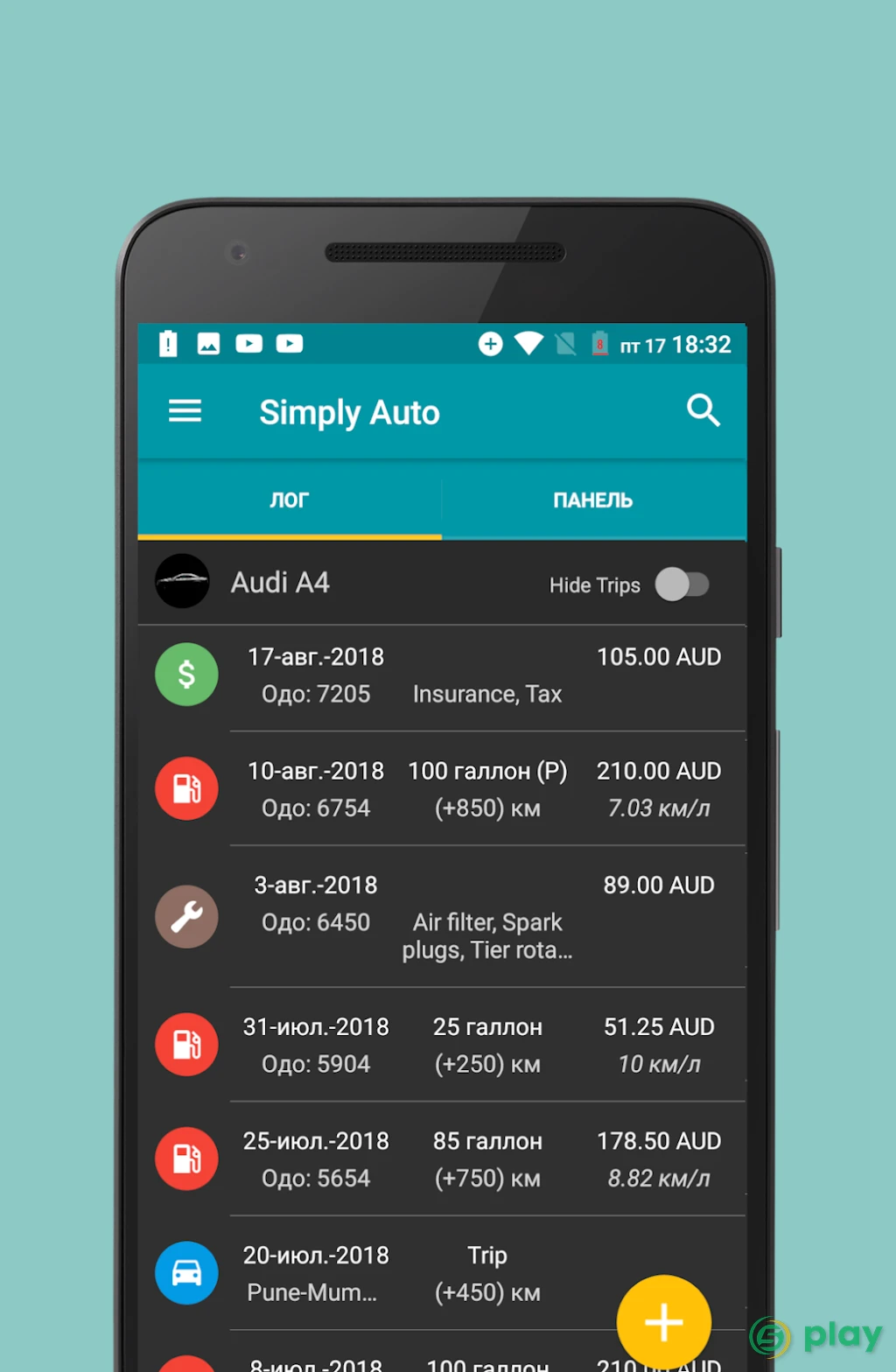 Simply Auto: обслуживание авто, история заправок — скриншот 6