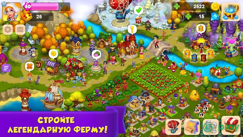 Royal Farm — скриншот 1
