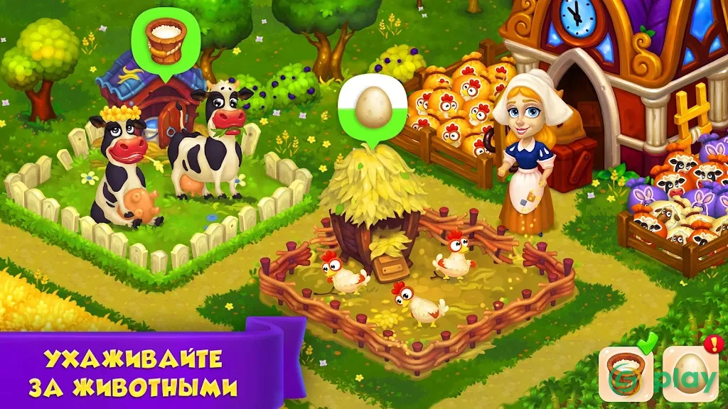Royal Farm — скриншот 2