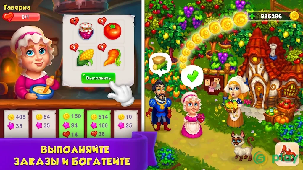 Royal Farm — скриншот 3