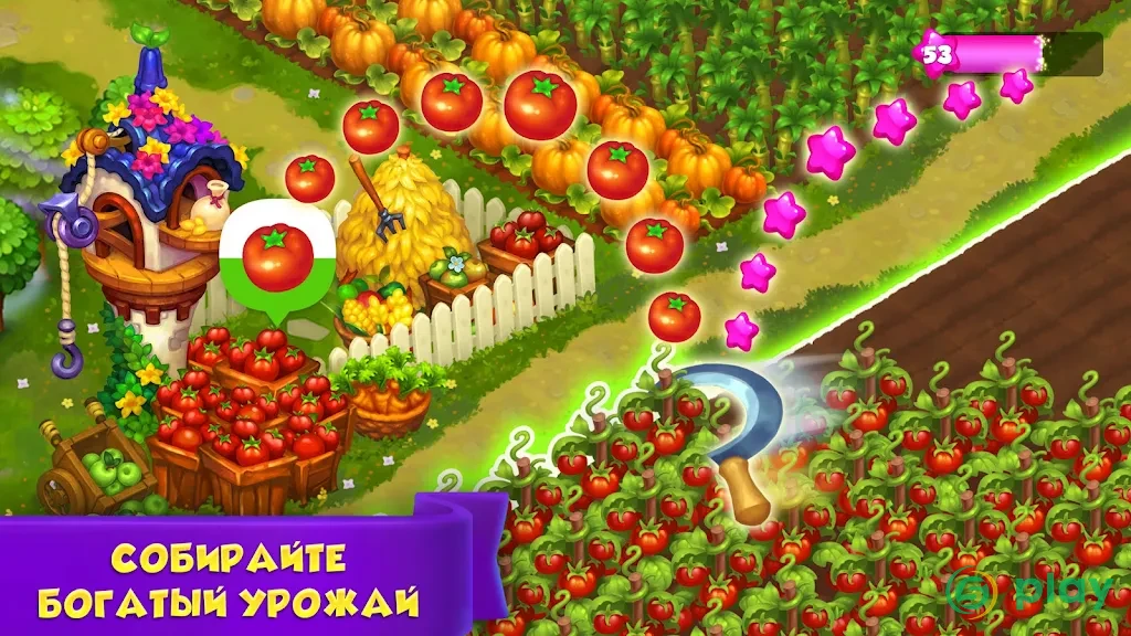 Royal Farm — скриншот 4