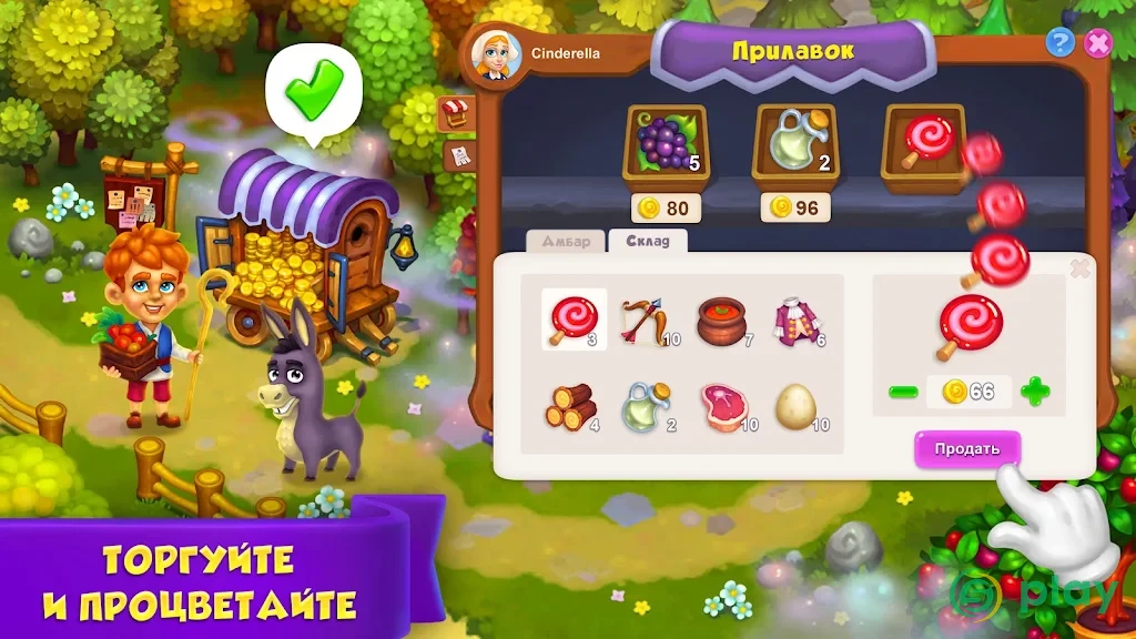 Royal Farm — скриншот 5