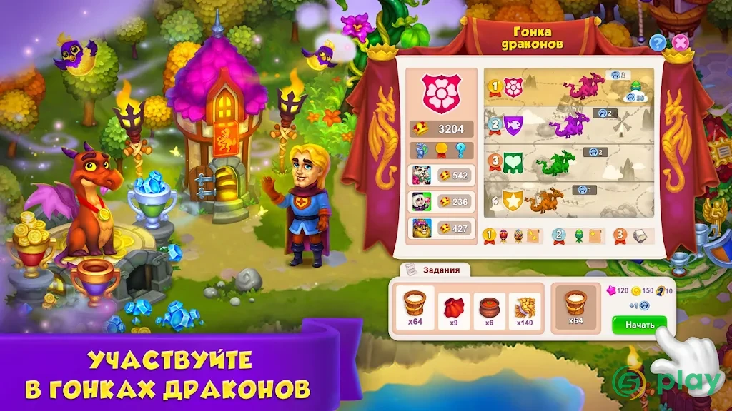 Royal Farm — скриншот 7