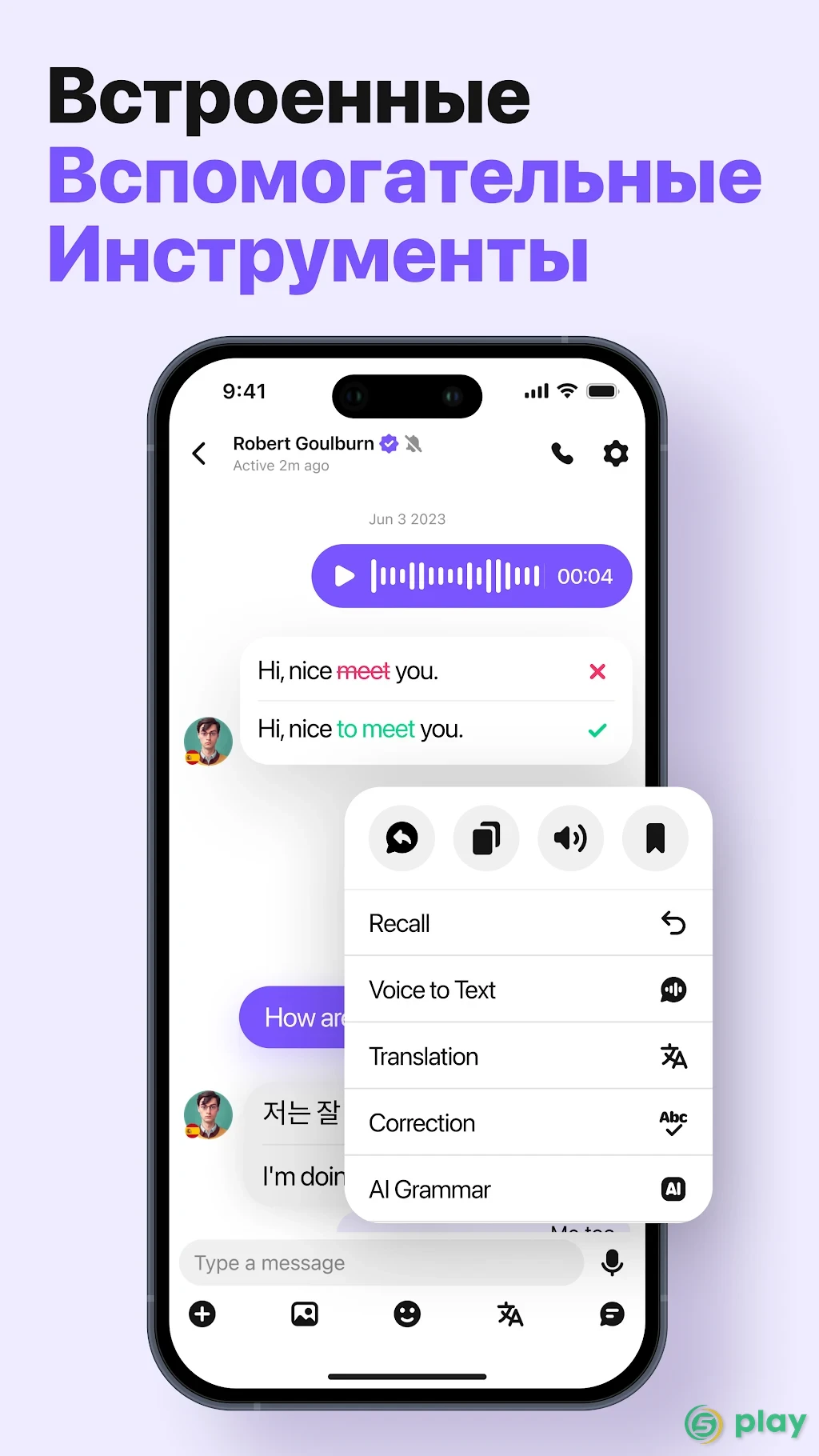 HelloTalk - общайтесь и изучайте иностранные языки — скриншот 3