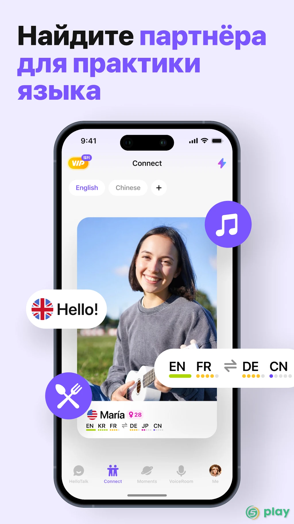 HelloTalk - общайтесь и изучайте иностранные языки — скриншот 4