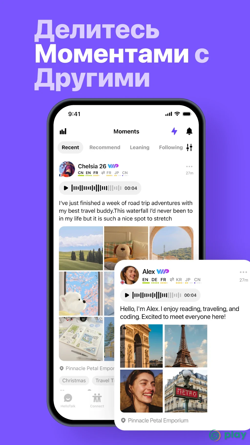 HelloTalk - общайтесь и изучайте иностранные языки — скриншот 7