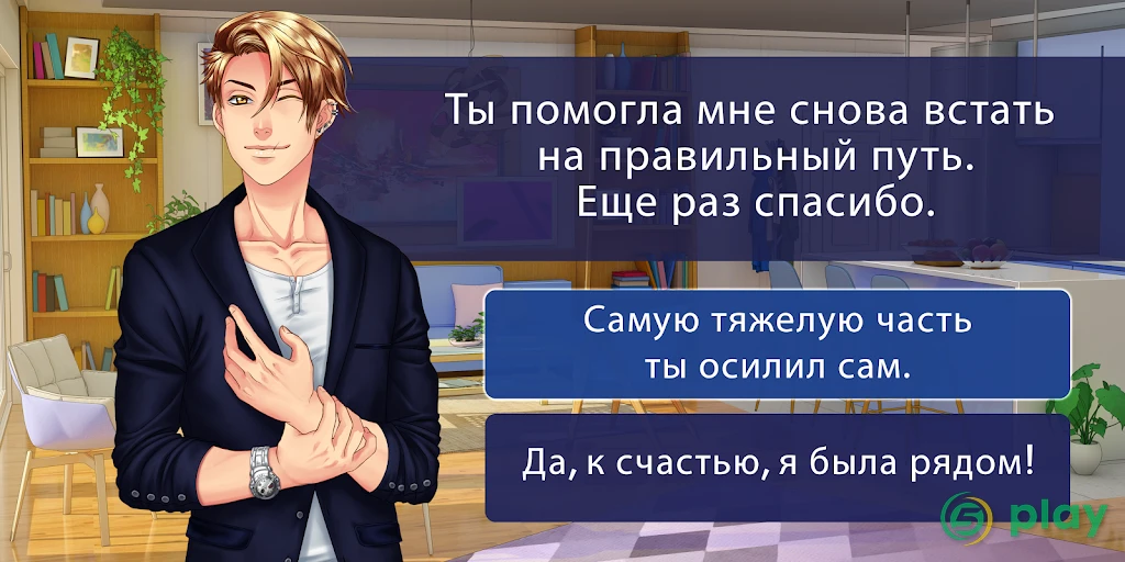 Сладкий флирт - Episode / Отомэ-игра — скриншот 2