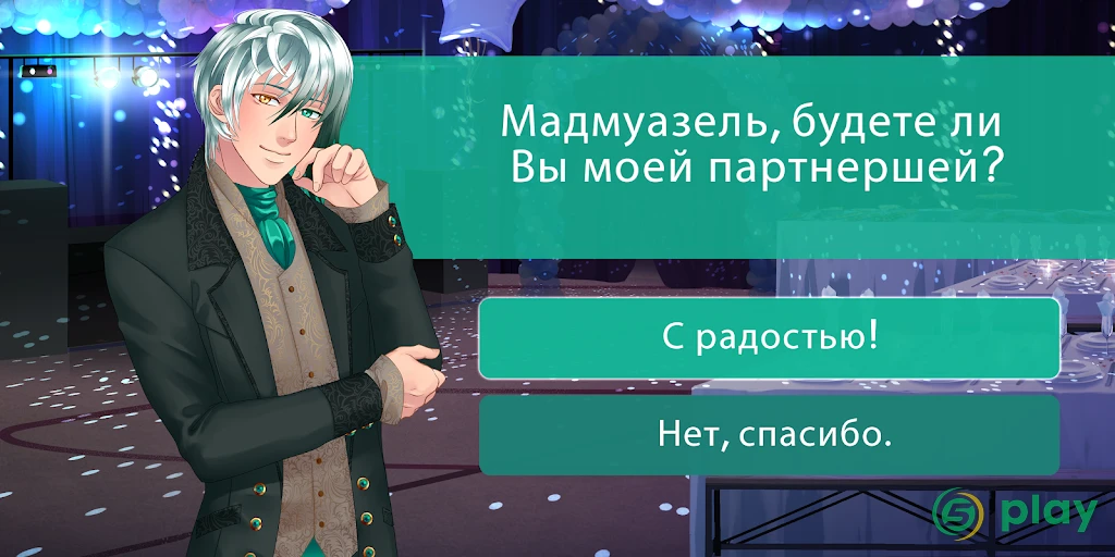 Сладкий флирт - Episode / Отомэ-игра — скриншот 4