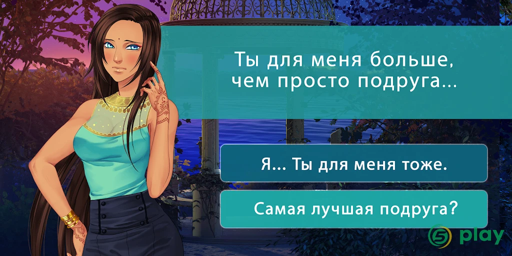 Сладкий флирт - Episode / Отомэ-игра — скриншот 5