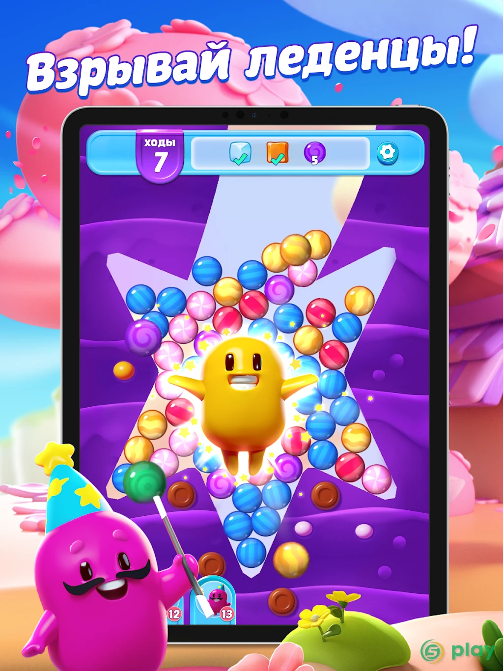Sugar Blast: Pop & Relax — скриншот 10