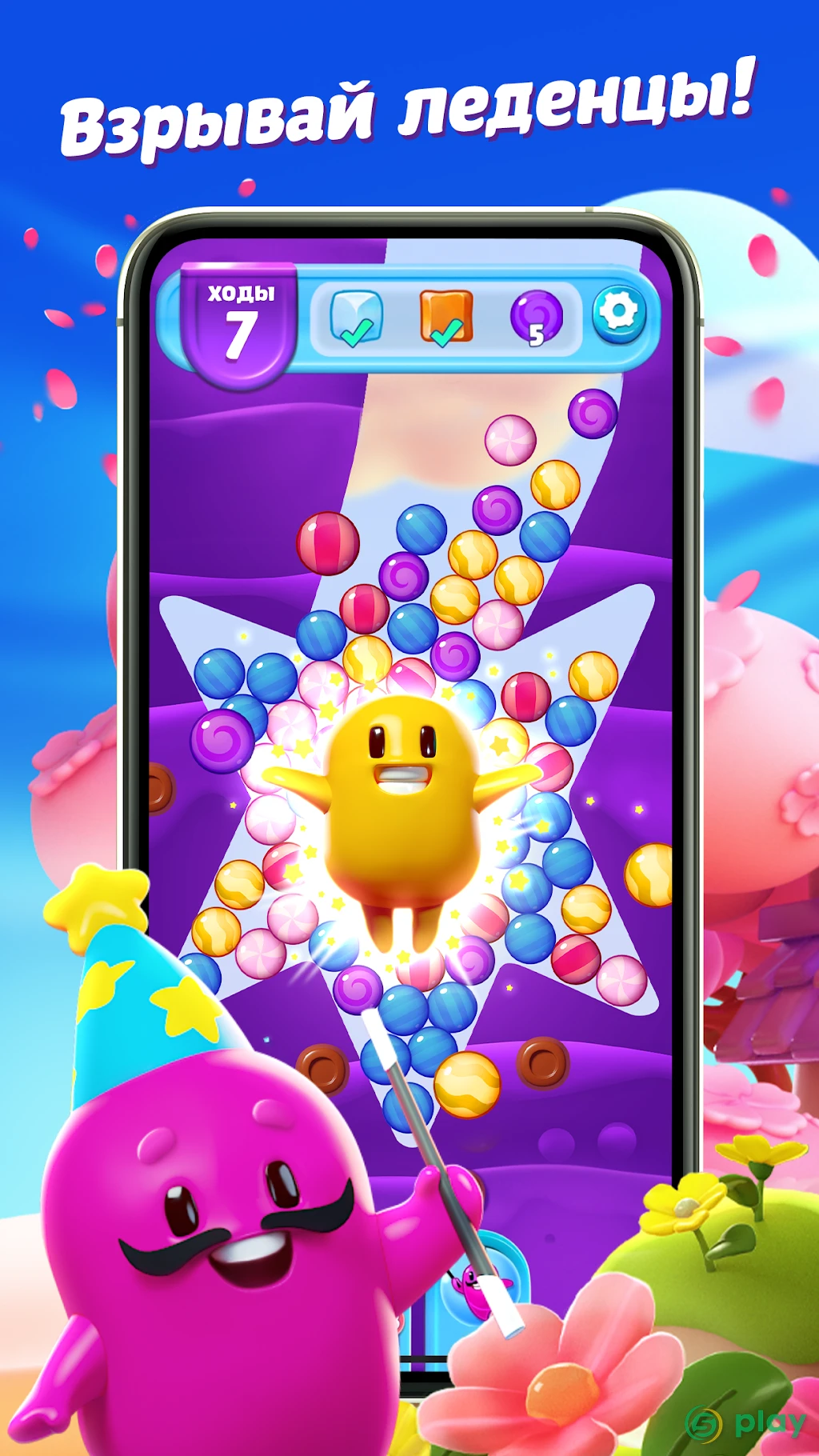 Sugar Blast: Pop & Relax — скриншот 3