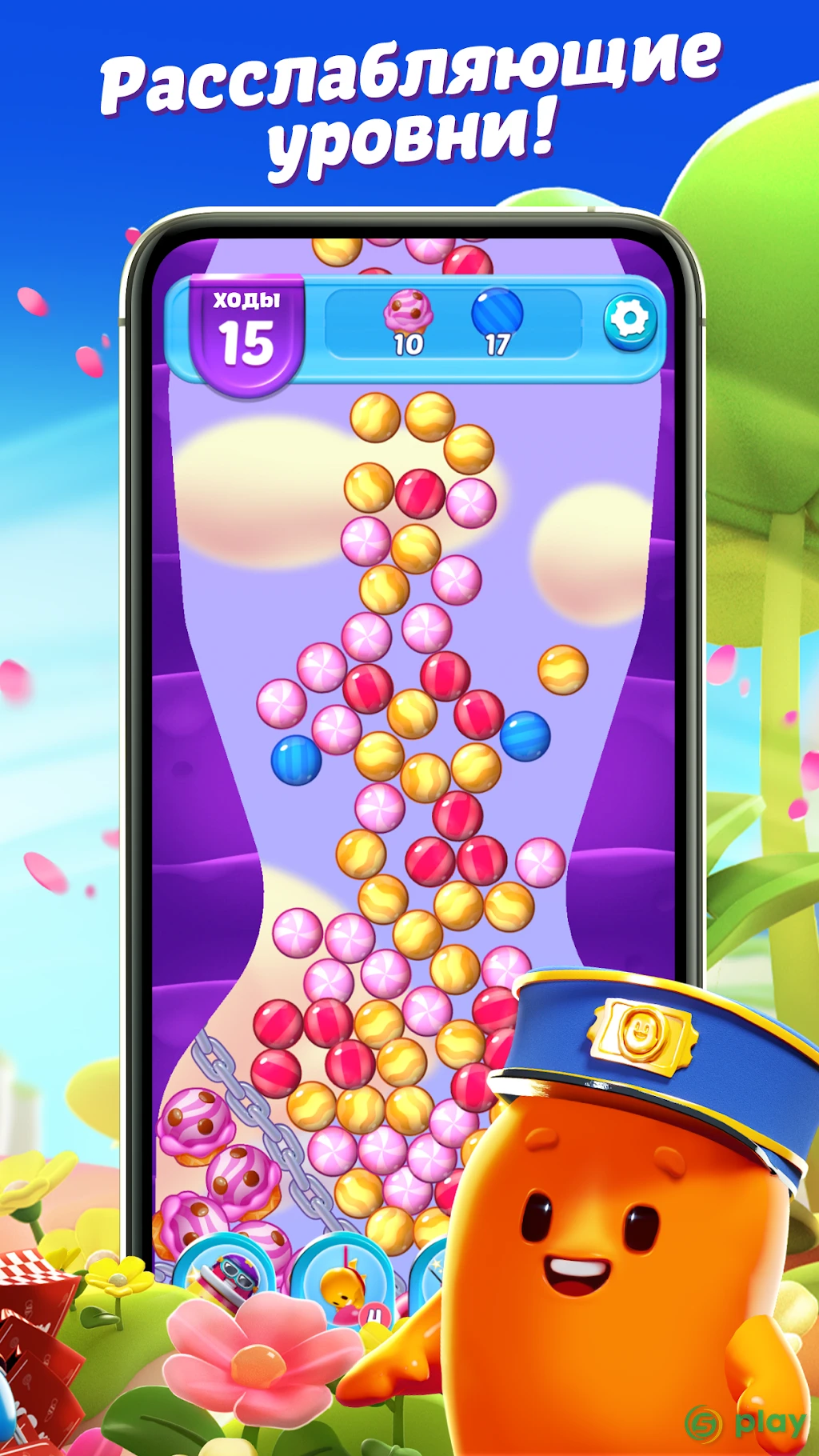 Sugar Blast: Pop & Relax — скриншот 5