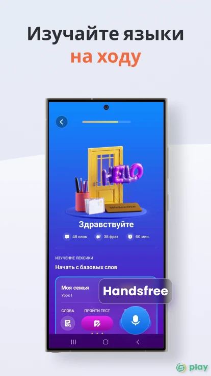 Изучайте языки бесплатно - Mondly — скриншот 5