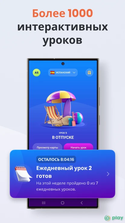 Изучайте языки бесплатно - Mondly — скриншот 8