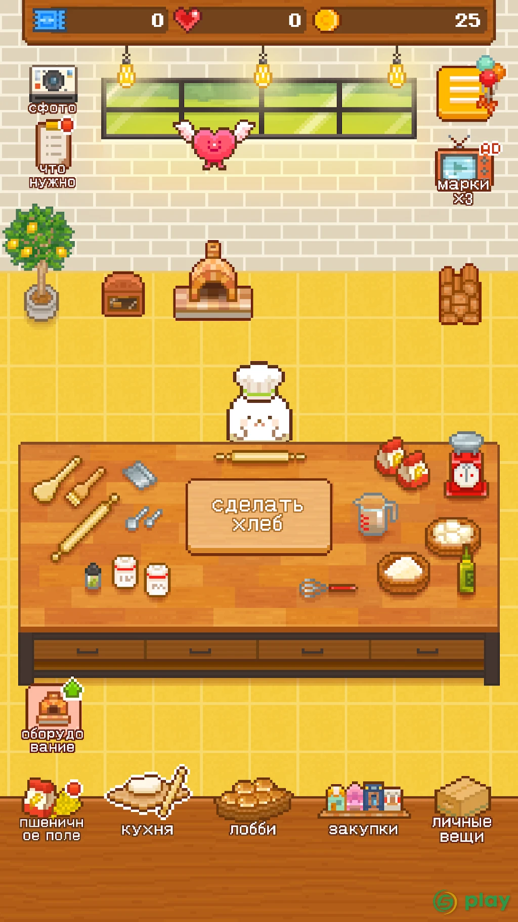 Fairy Bakery Workshop — скриншот 3