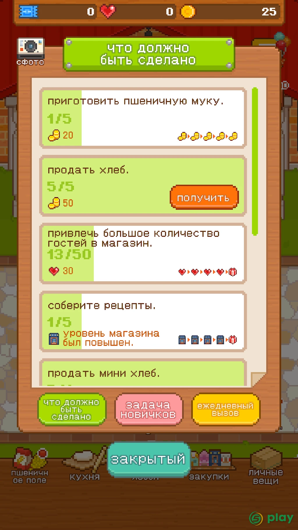 Fairy Bakery Workshop — скриншот 4