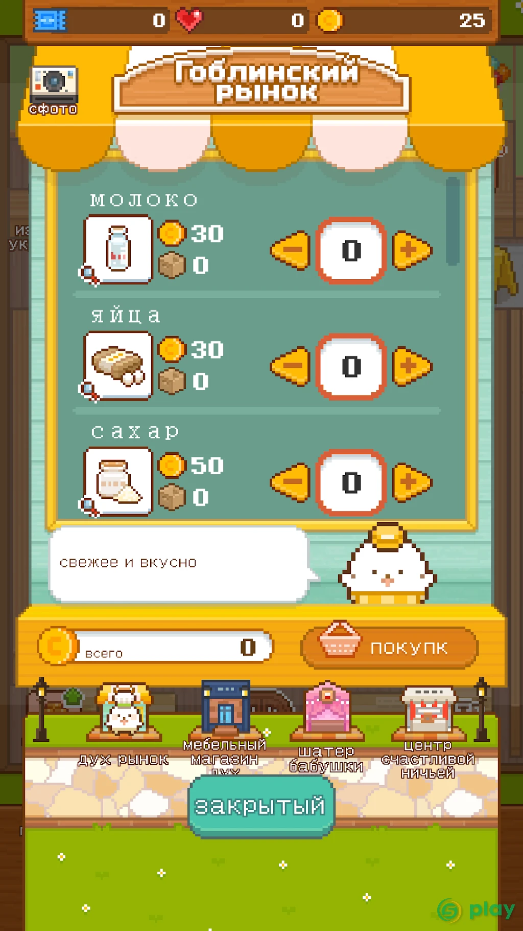 Fairy Bakery Workshop — скриншот 5