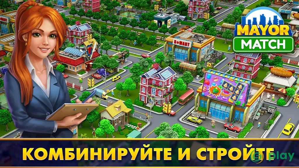 Mayor Match: Градостроительный симулятор и 3 в ряд — скриншот 1
