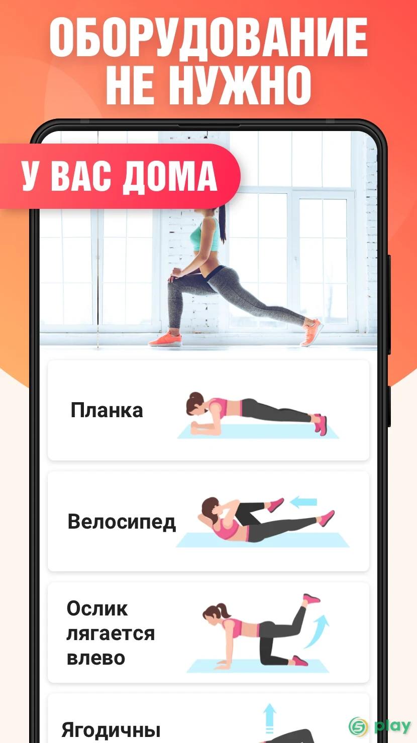Худеем за 30 дней — скриншот 6