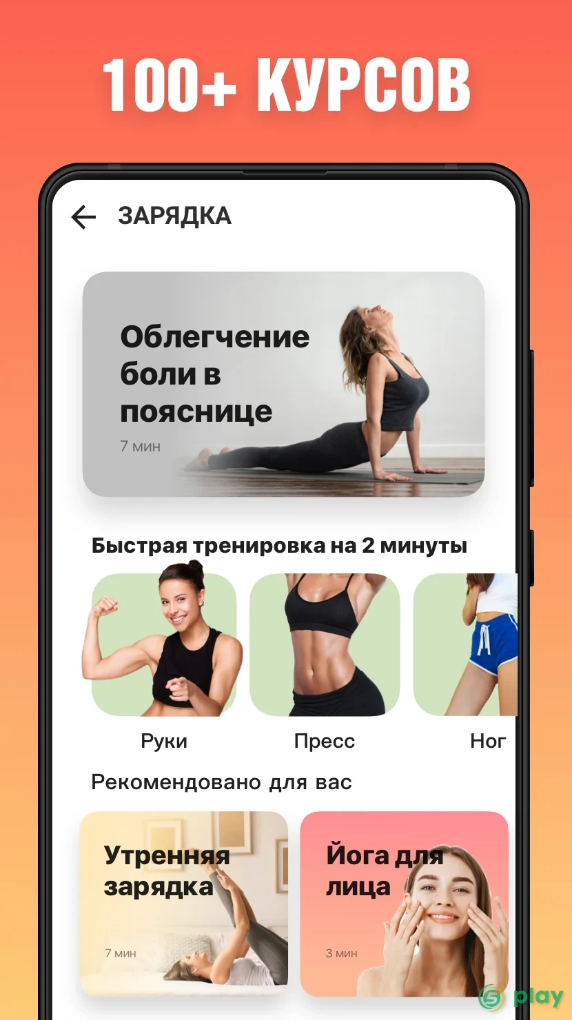 Худеем за 30 дней — скриншот 7