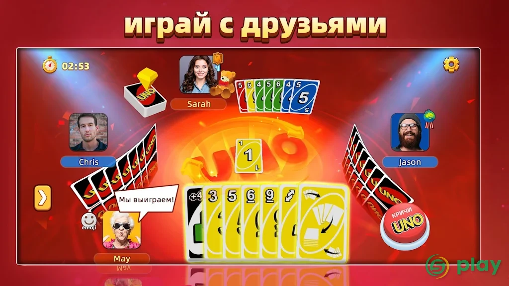 UNO!™ — скриншот 2