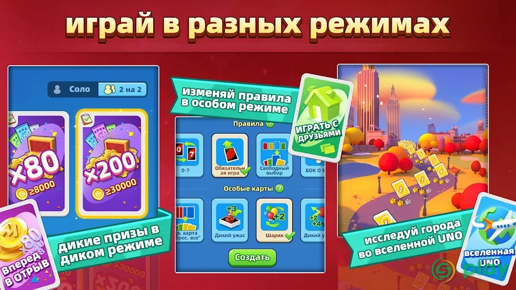UNO!™ — скриншот 3