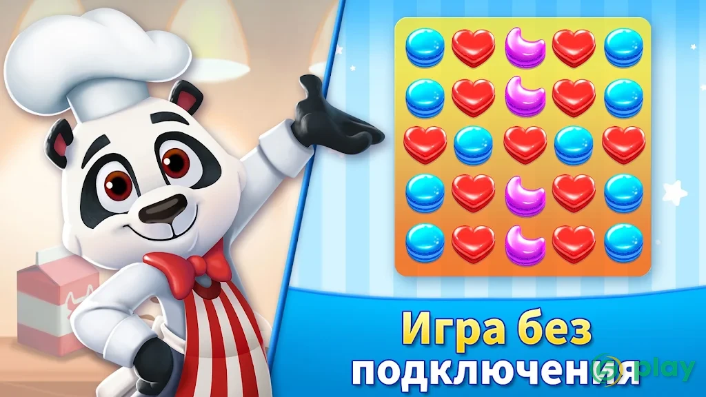 Варенье для печенья — скриншот 1
