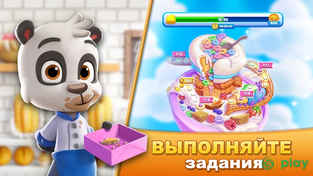 Варенье для печенья — скриншот 2