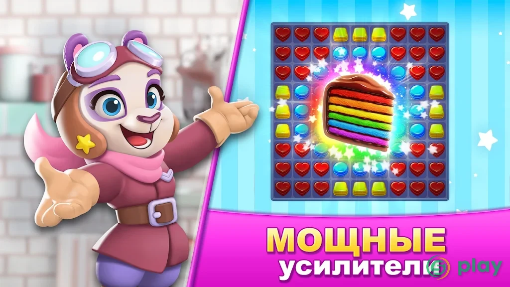 Варенье для печенья — скриншот 3