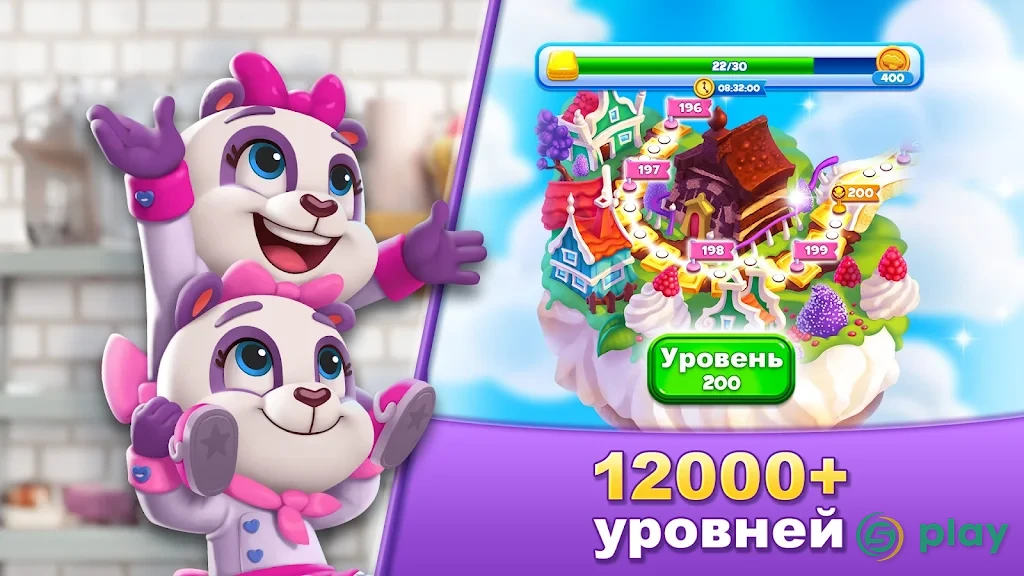 Варенье для печенья — скриншот 4