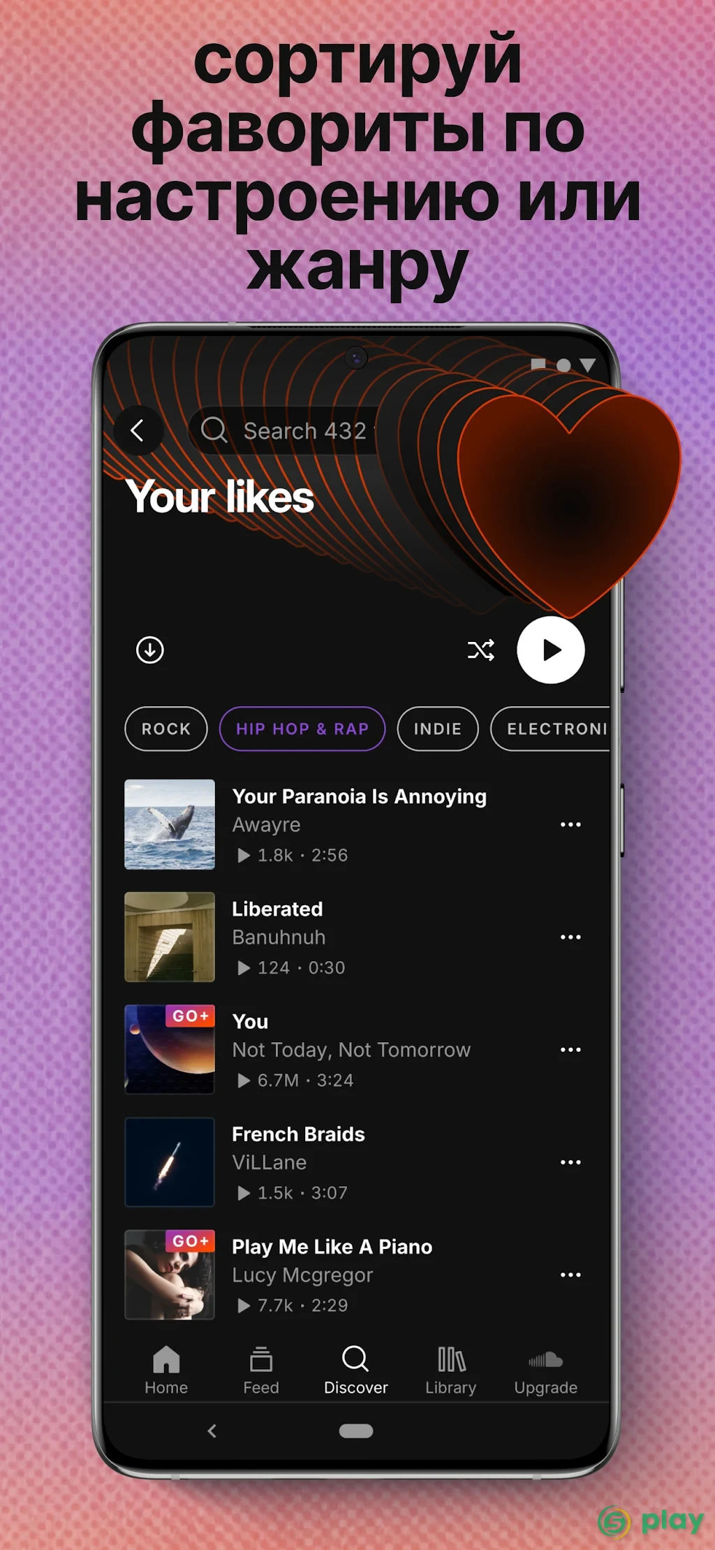 SoundCloud — скриншот 5