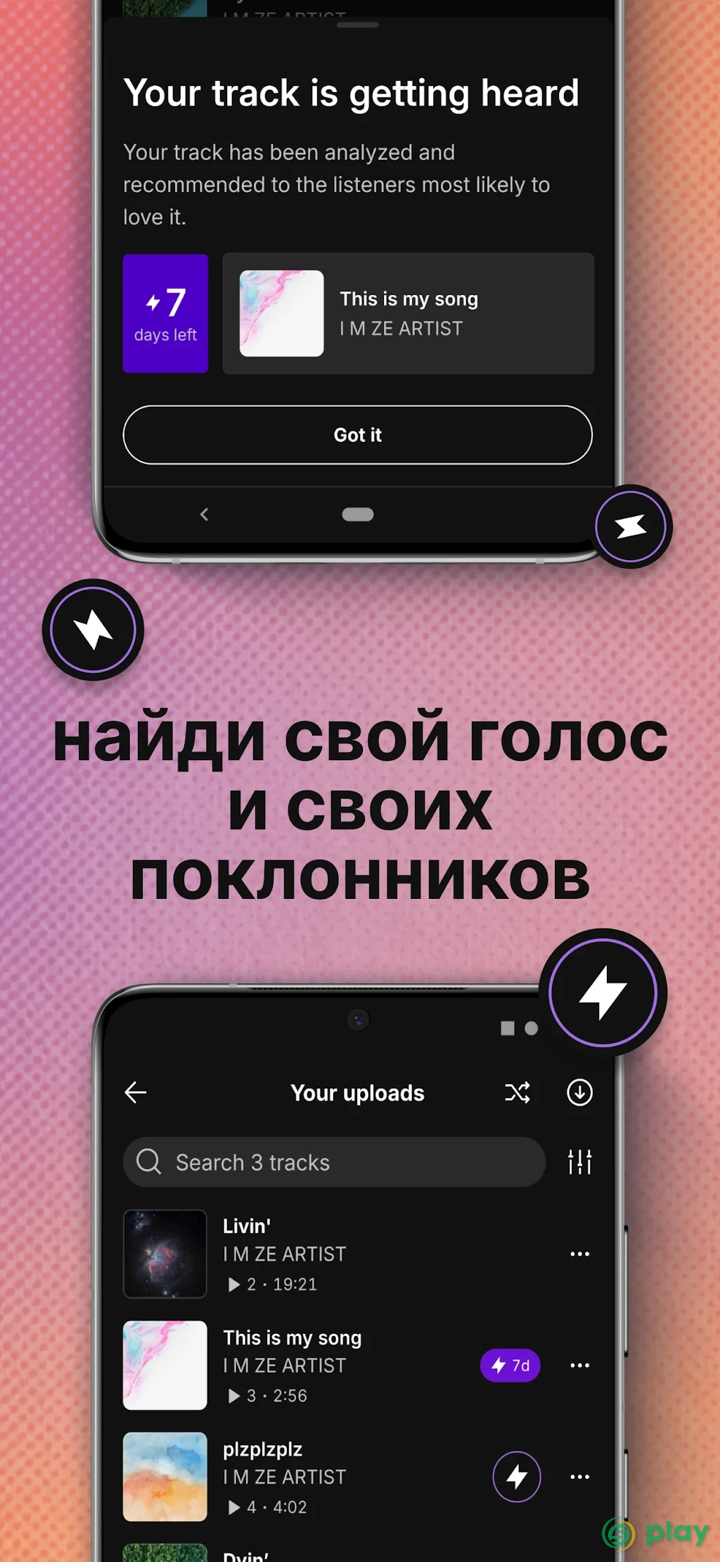 SoundCloud — скриншот 7