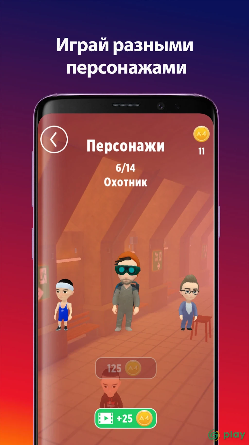 А4 Пол - это лава! — скриншот 4
