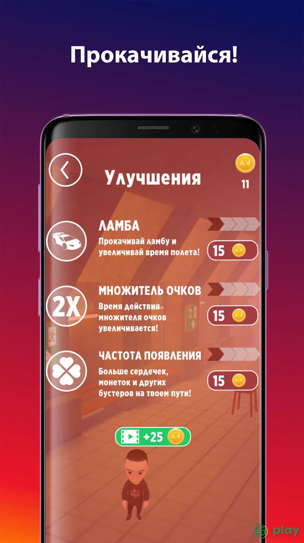 А4 Пол - это лава! — скриншот 6