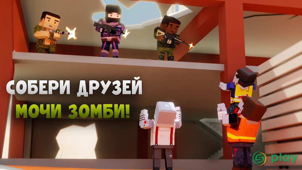 Fan of Guns — скриншот 3