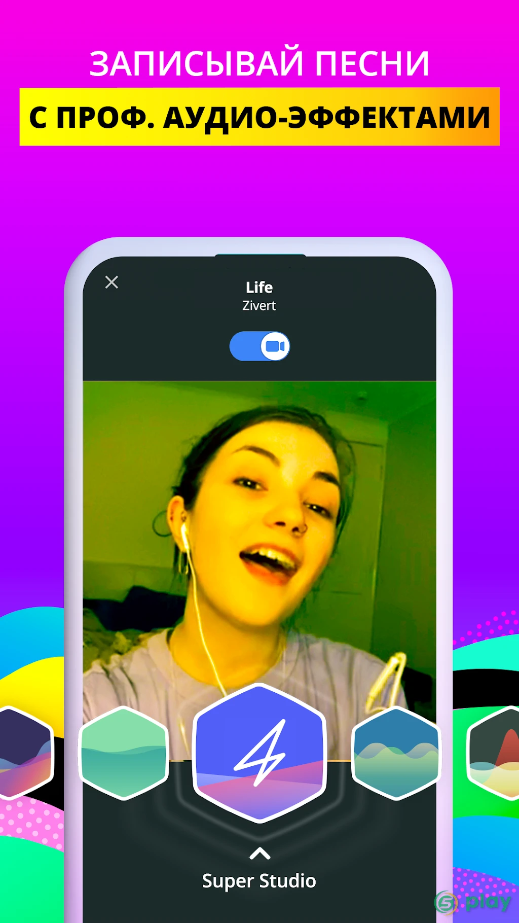 Smule: социальное караоке — скриншот 4