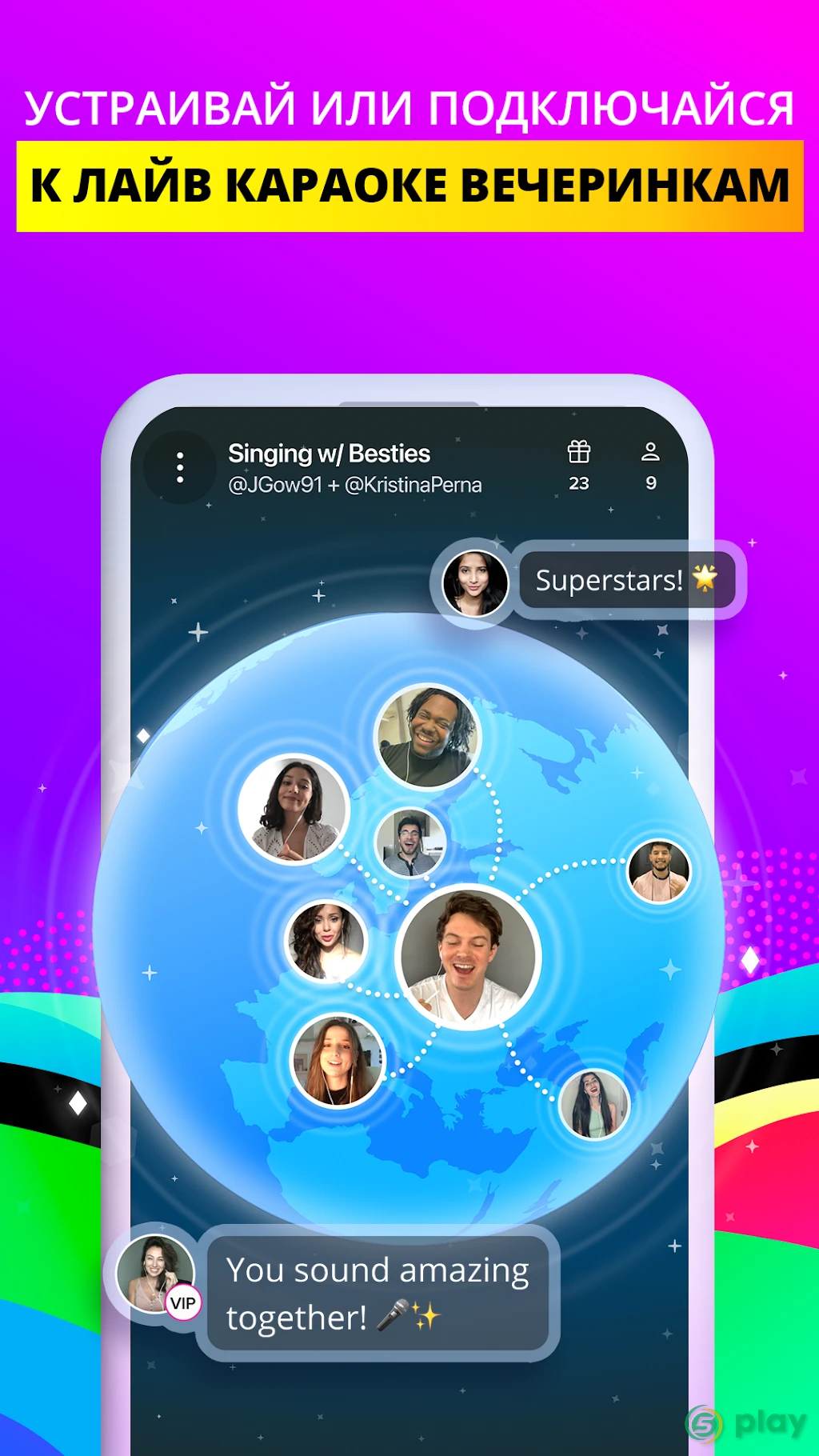 Smule: социальное караоке — скриншот 5
